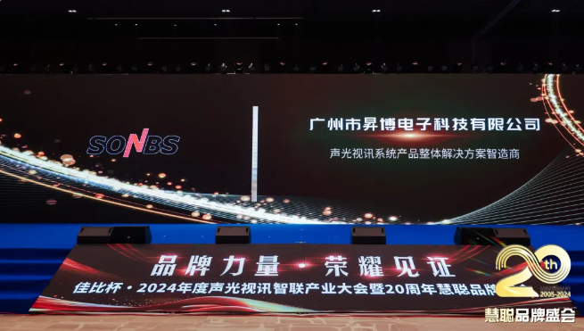 【荣耀揭幕 落定YP街机电子】慧聪品牌盛会|在岁月的沉淀与梦想的交织中，辉煌终将属于那些奋勇前行的追梦人”