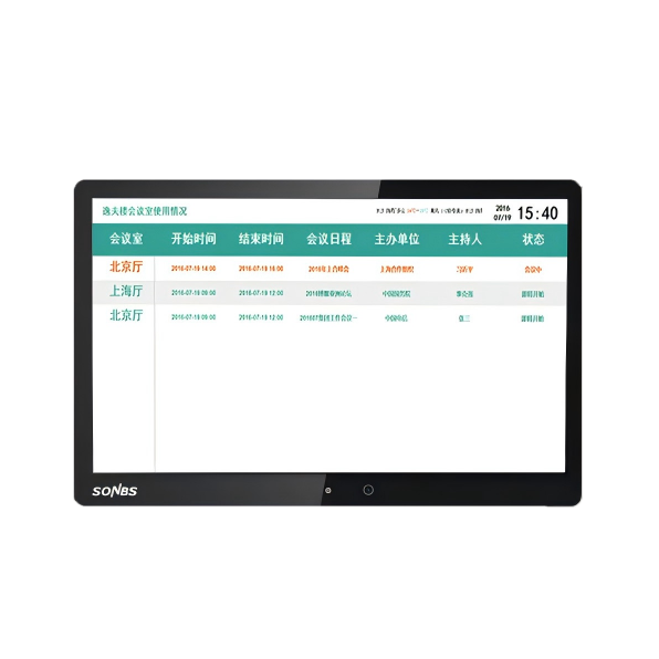 AI慧联会务信息发布终端（32寸）