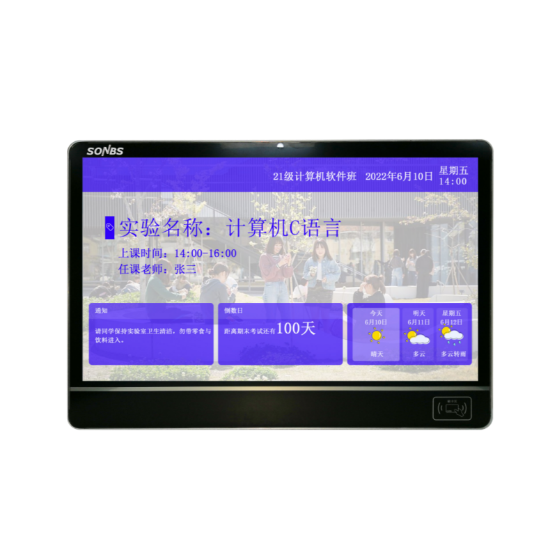 AI慧联信息化电子班牌（32寸）